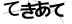 CAPTCHA